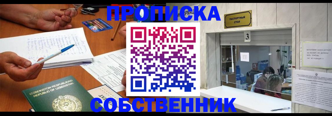 временная регистрация для всех в Киренске