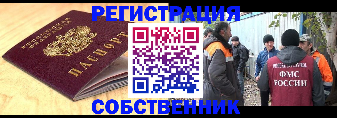 прописка штамп в Киренске