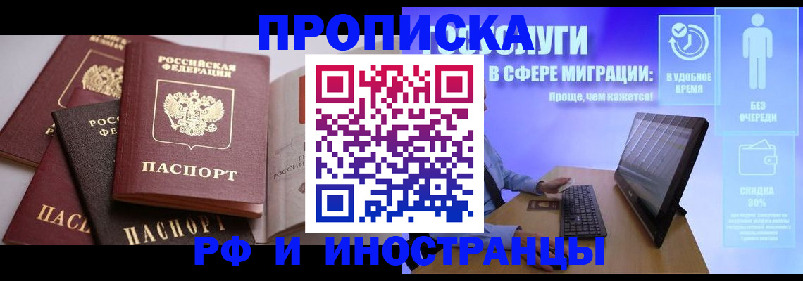 прописка для военкомата в Киренске