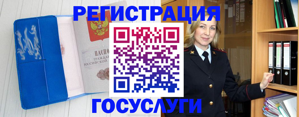 временная прописка в Киренске