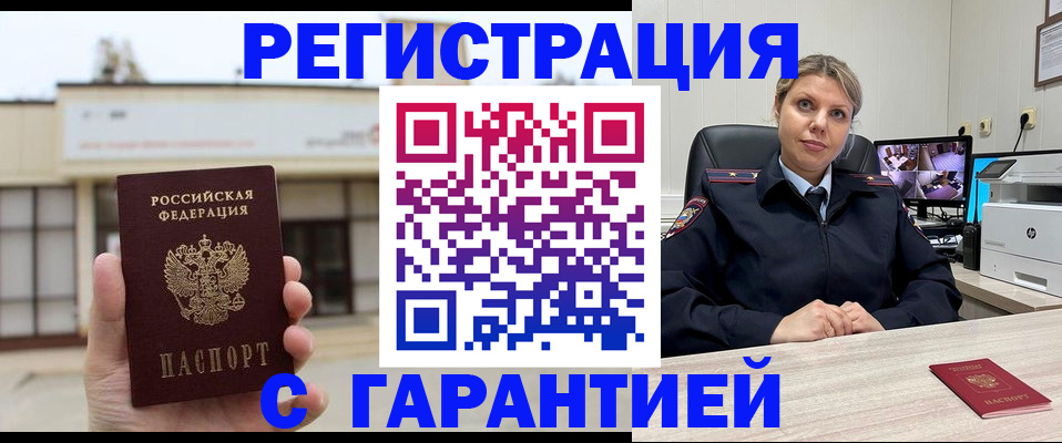 миграционный учет в Киренске