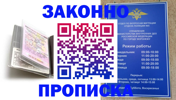 прописка регистрация в Киренске