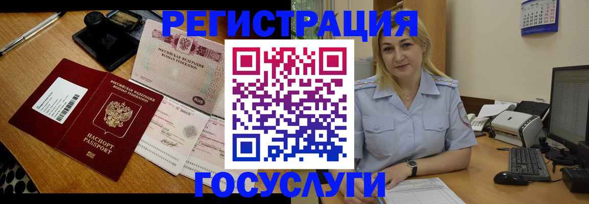 временная регистрация законно в Киренске