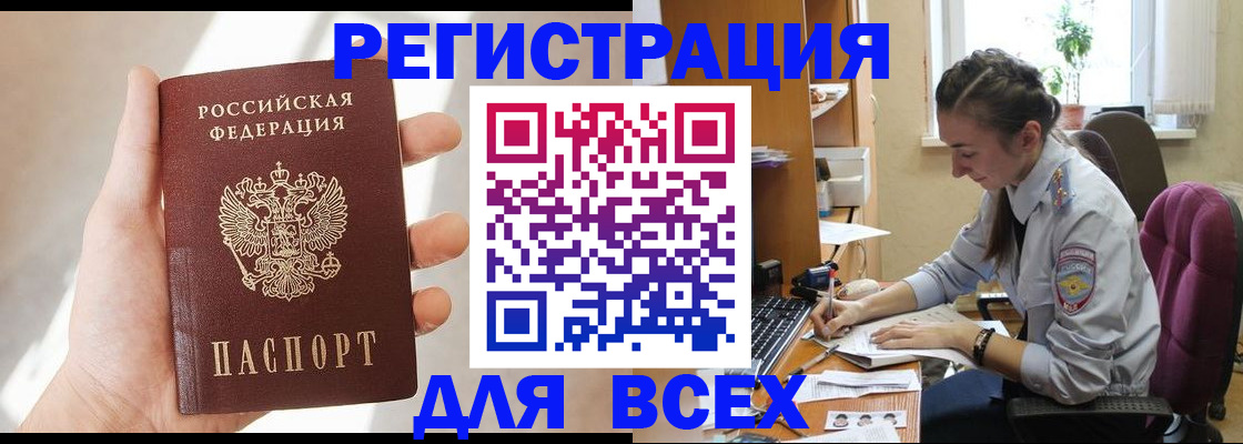 временная регистрация в Киренске