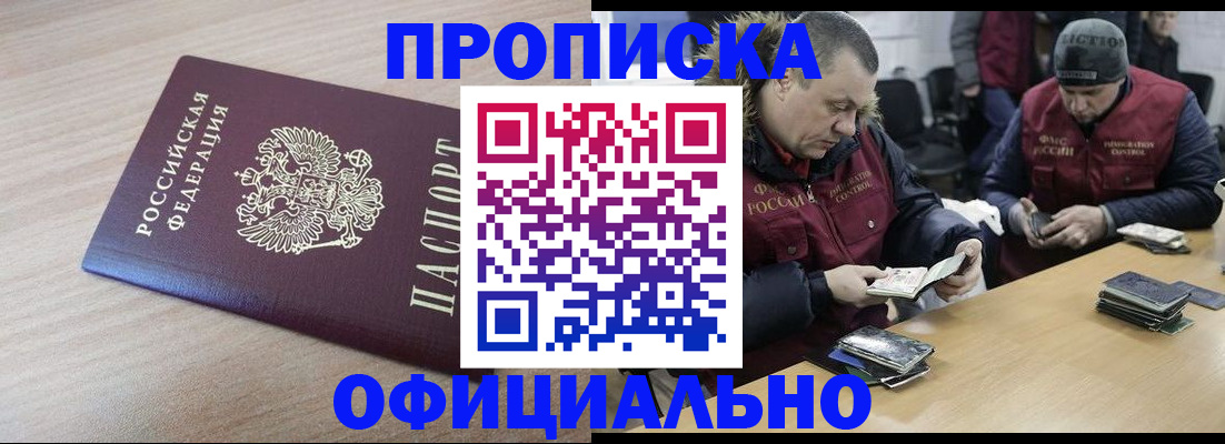 прописка паспорт в Киренске